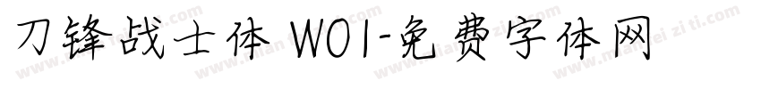 刀锋战士体 W01字体转换